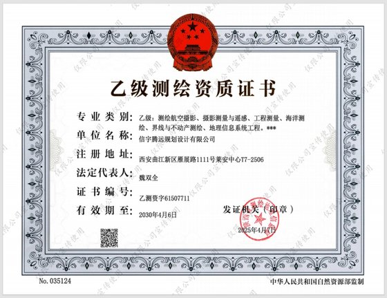 资质证书 11
