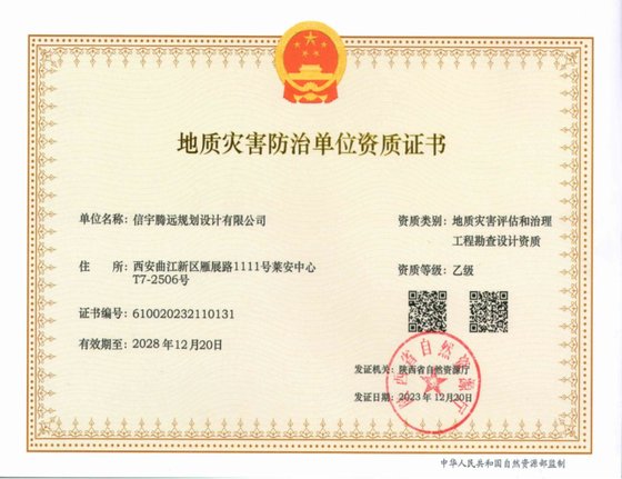 资质证书 12