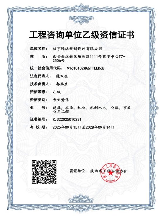 资质证书 14