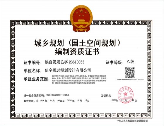 资质证书 18