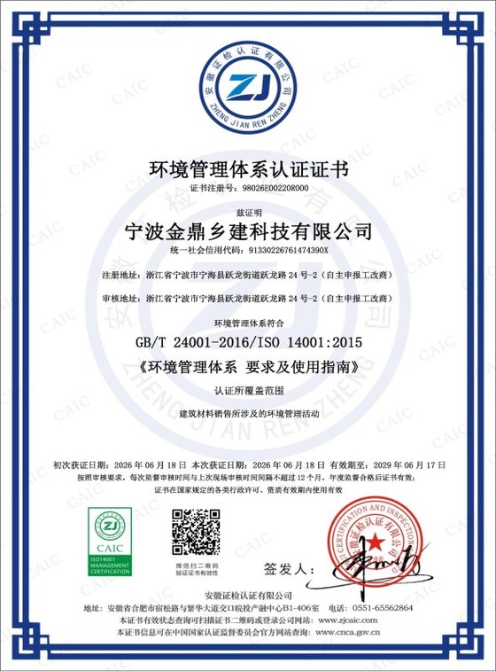 资质证书 7