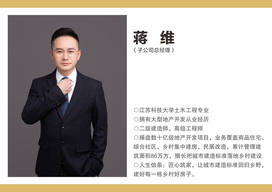 金鼎乡建专家团队 11