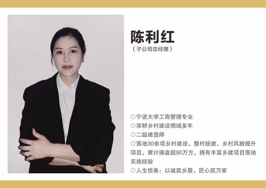 金鼎乡建专家团队 12