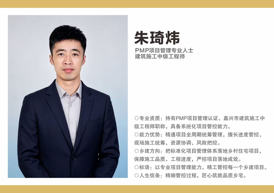 金鼎乡建专家团队 13