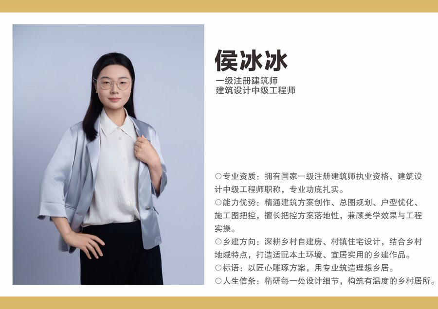 金鼎乡建专家团队 14
