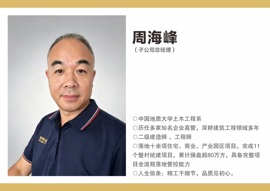 金鼎乡建专家团队 3