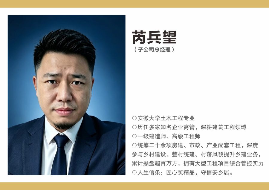 金鼎乡建专家团队 4