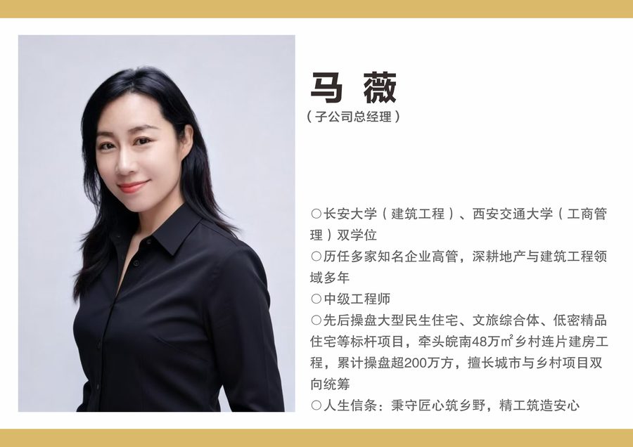 金鼎乡建专家团队 5