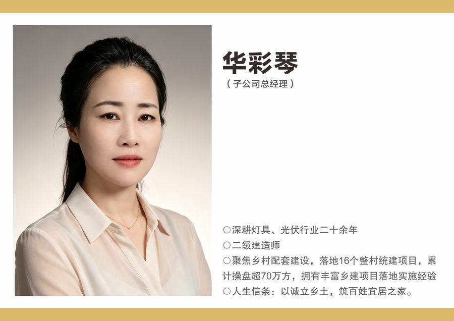 金鼎乡建专家团队 6