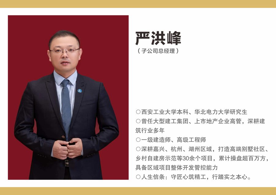金鼎乡建专家团队 7