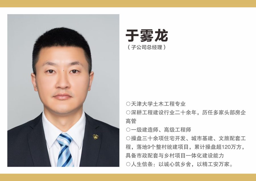 金鼎乡建专家团队 8