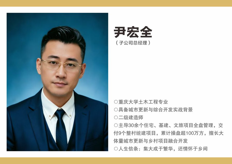 金鼎乡建专家团队 9